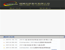 Tablet Screenshot of lightvision.com.tw